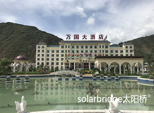 2017年萬(wàn)國(guó)大酒店熱水系統(tǒng)